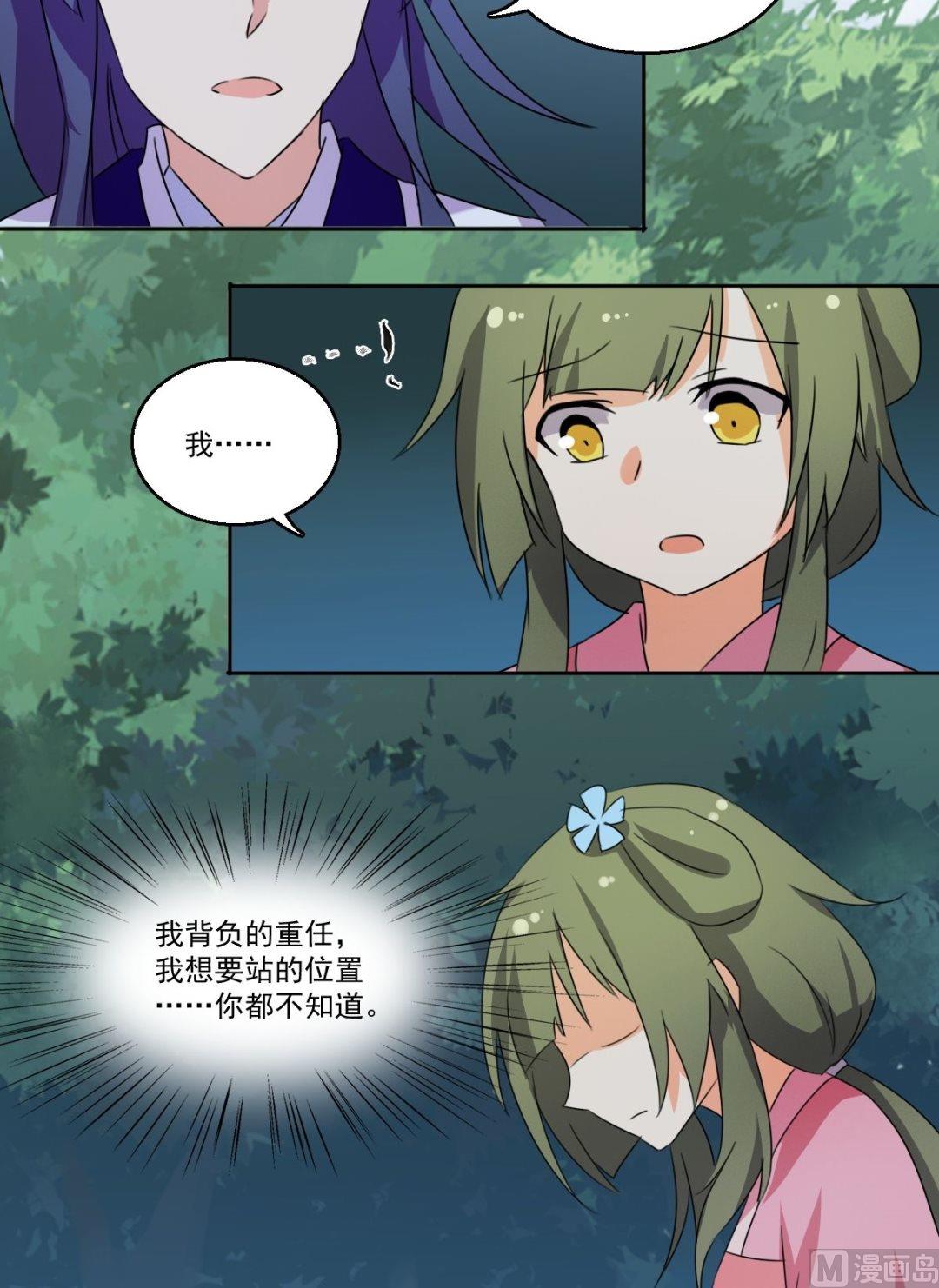 第48话 我会保护你（上）-第49话