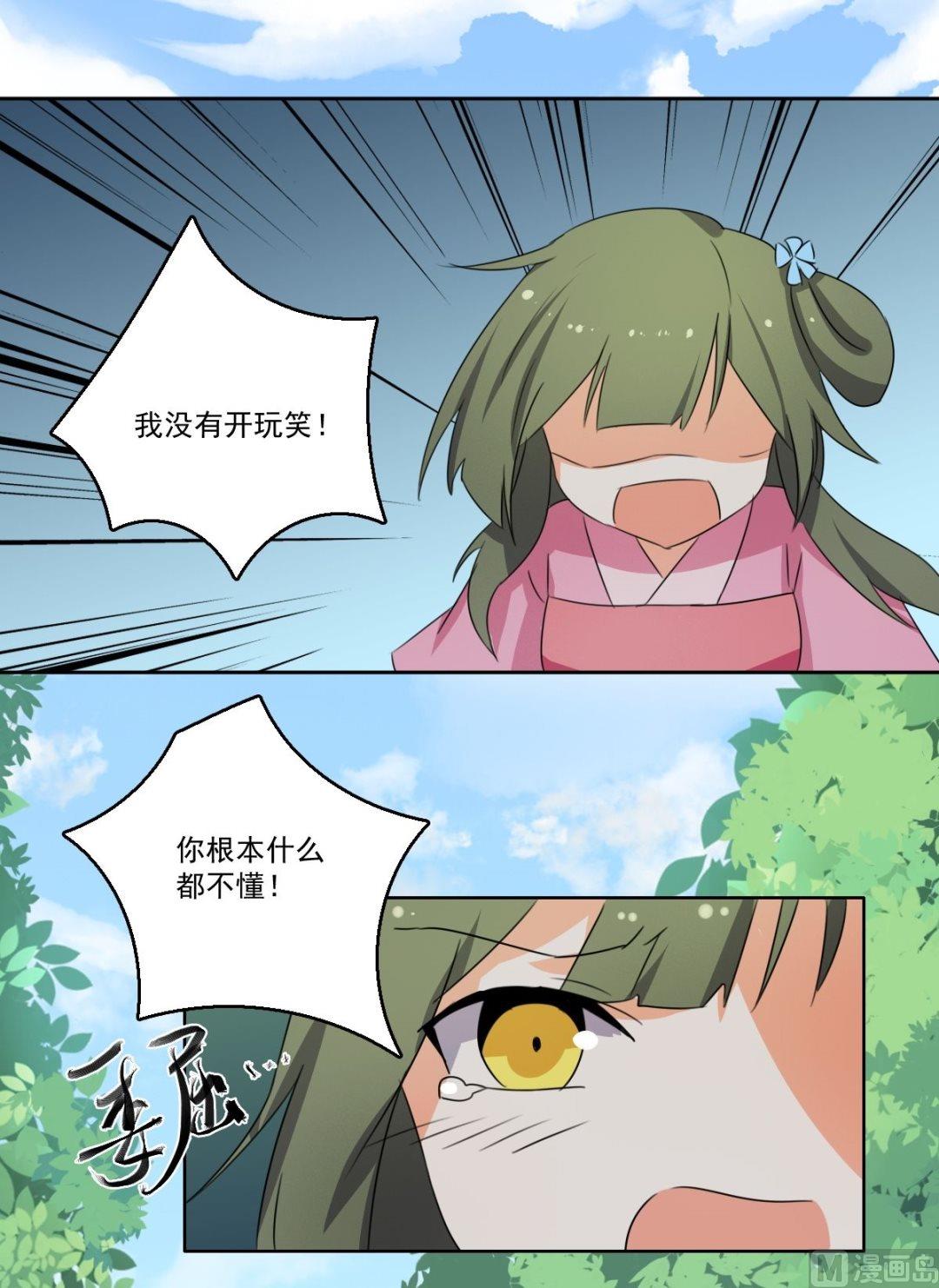 第48话 我会保护你（上）-第49话