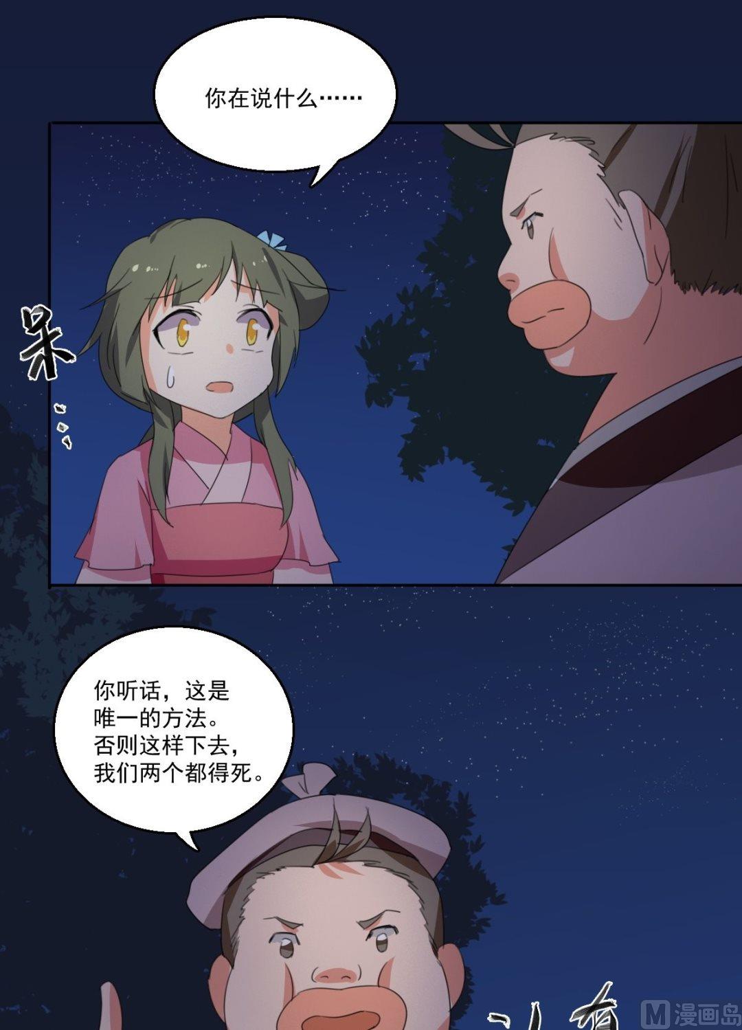 第50话 我会保护你（下）-第51话