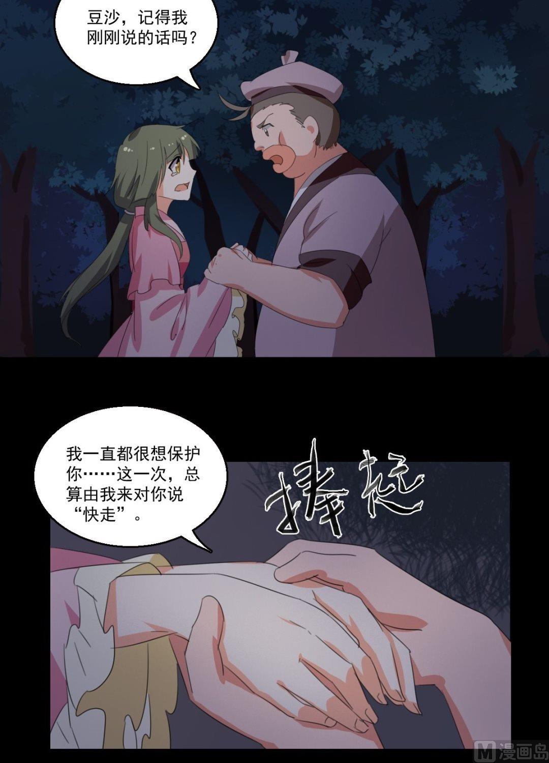 第50话 我会保护你（下）-第51话