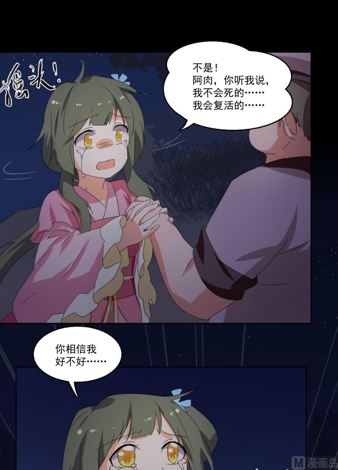 第50话 我会保护你（下）-第51话