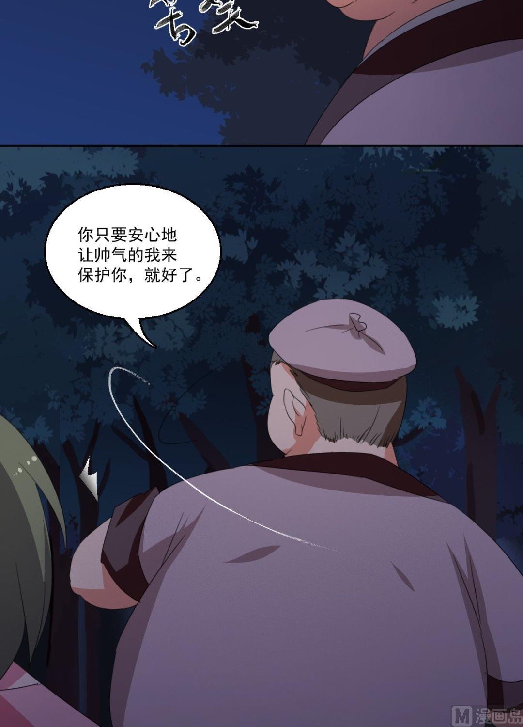 第50话 我会保护你（下）-第51话