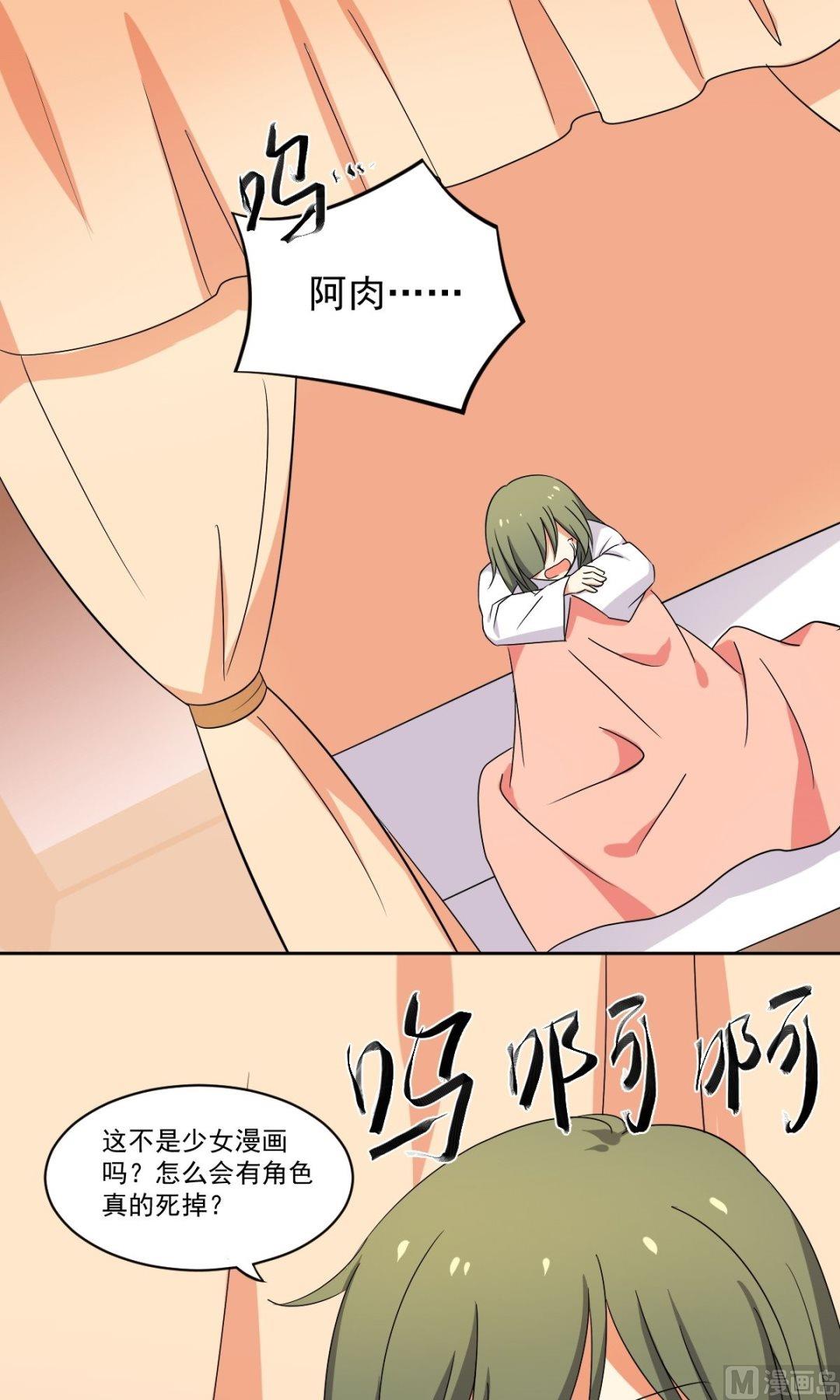第52话 血试-第53话