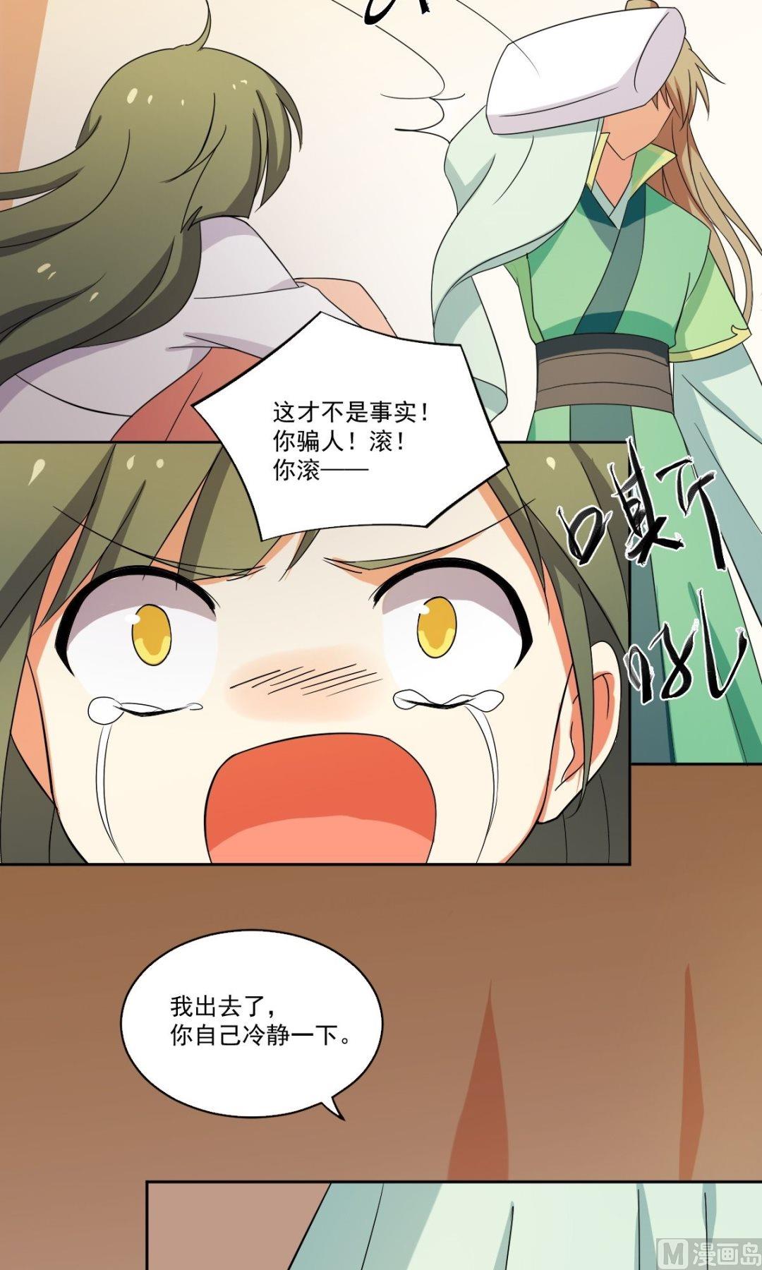 第52话 血试-第53话