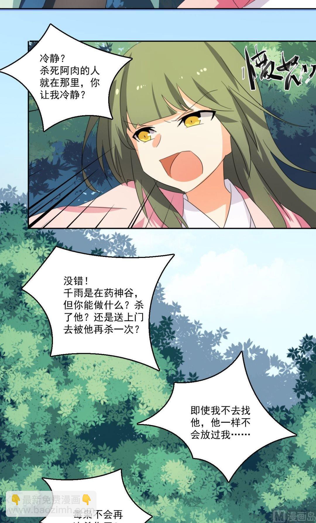 第54话 交易（上）-第55话