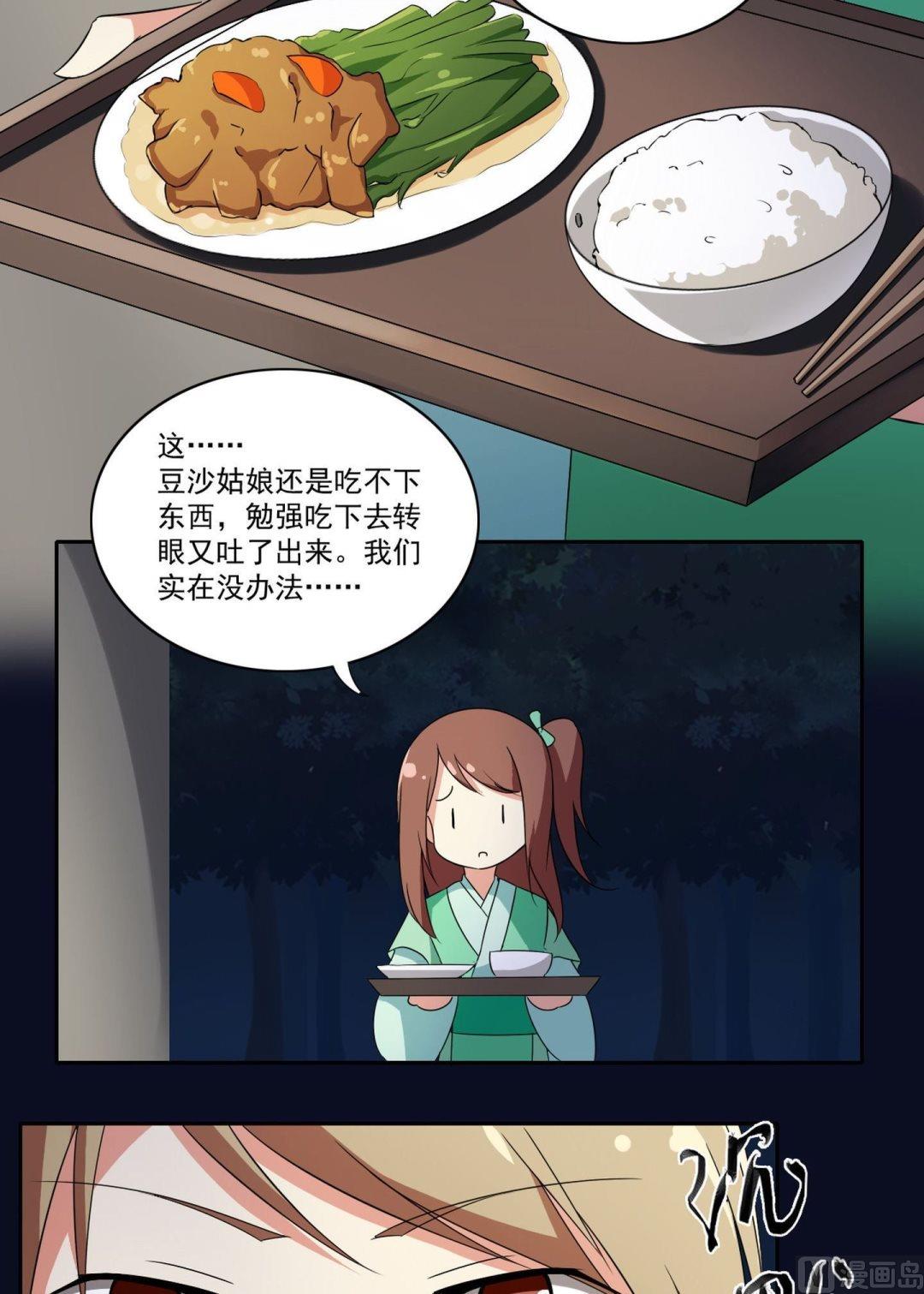 第056话 疲倦-第57话