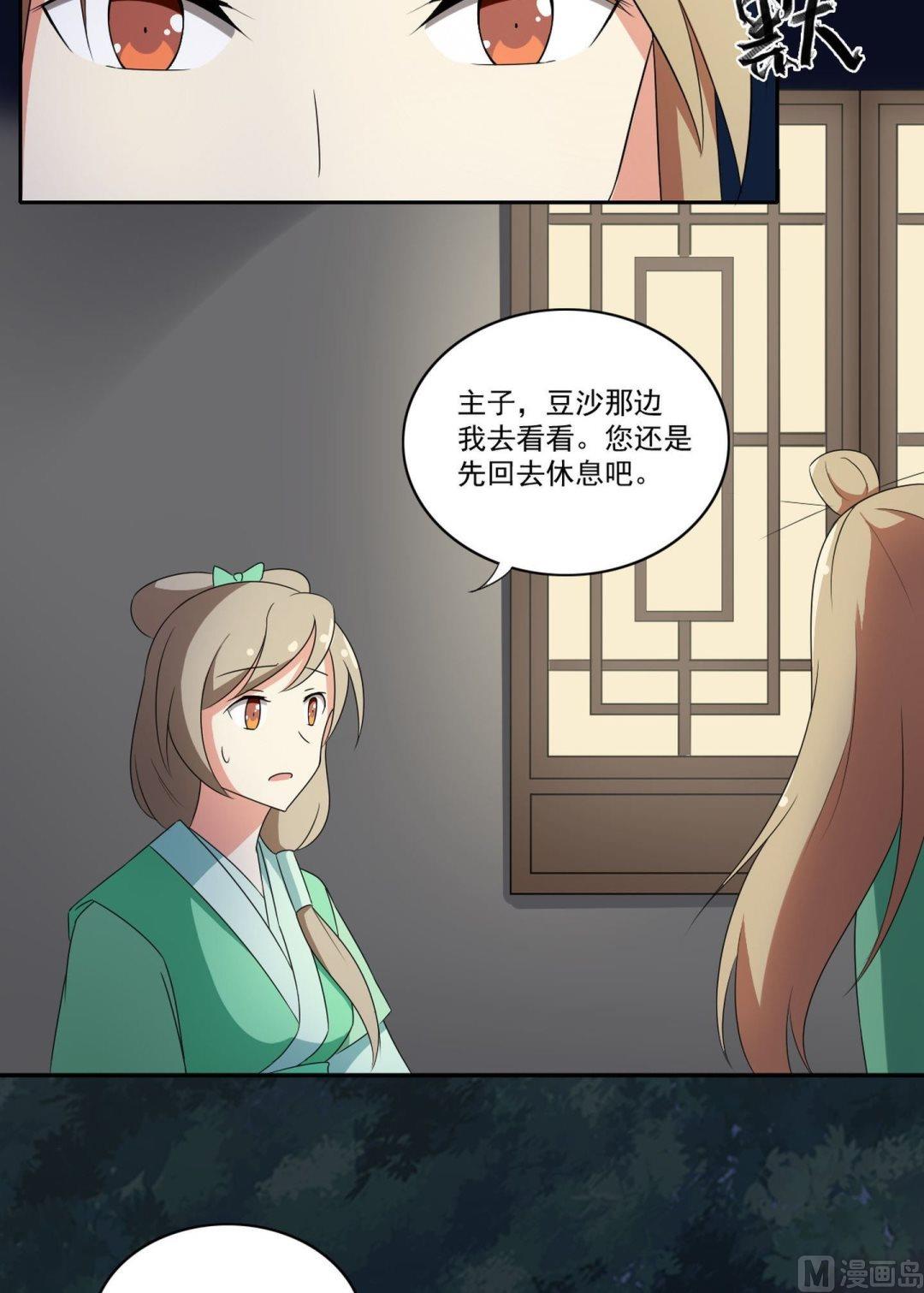 第056话 疲倦-第57话