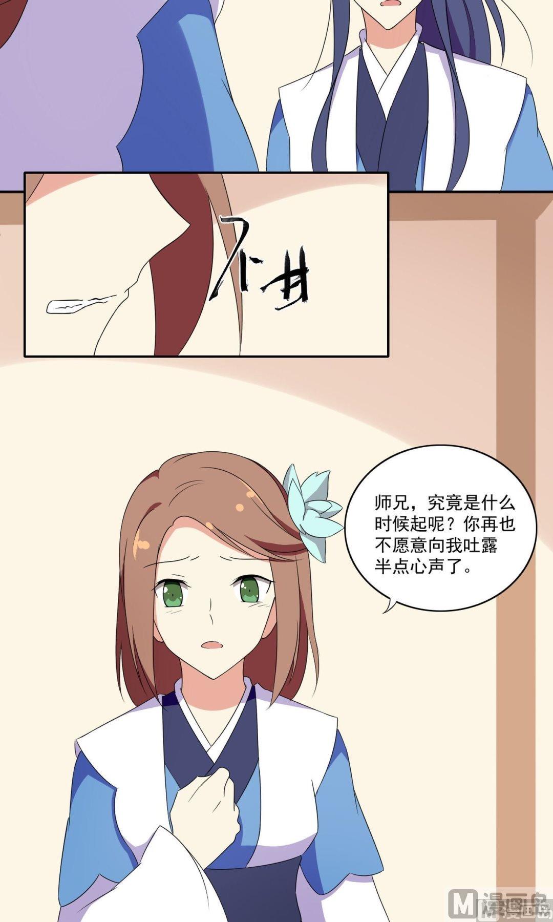 第056话 疲倦-第57话