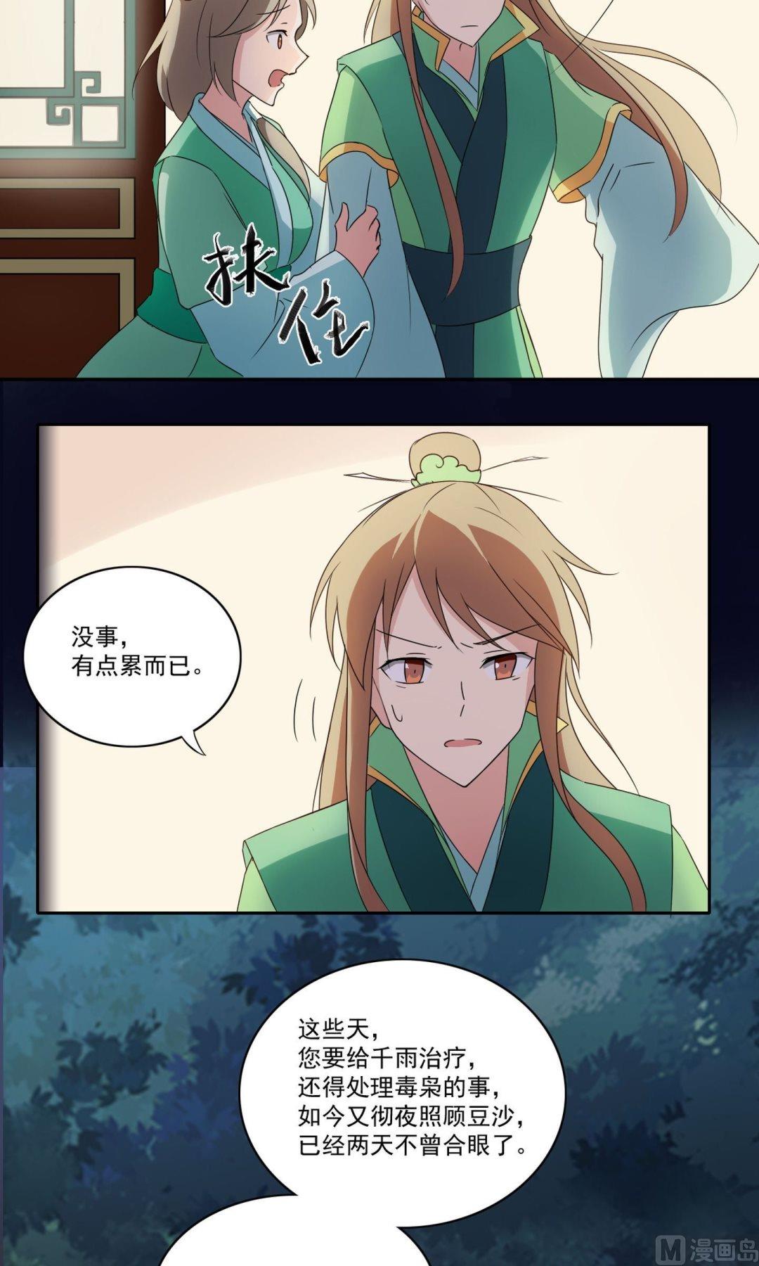 第056话 疲倦-第57话