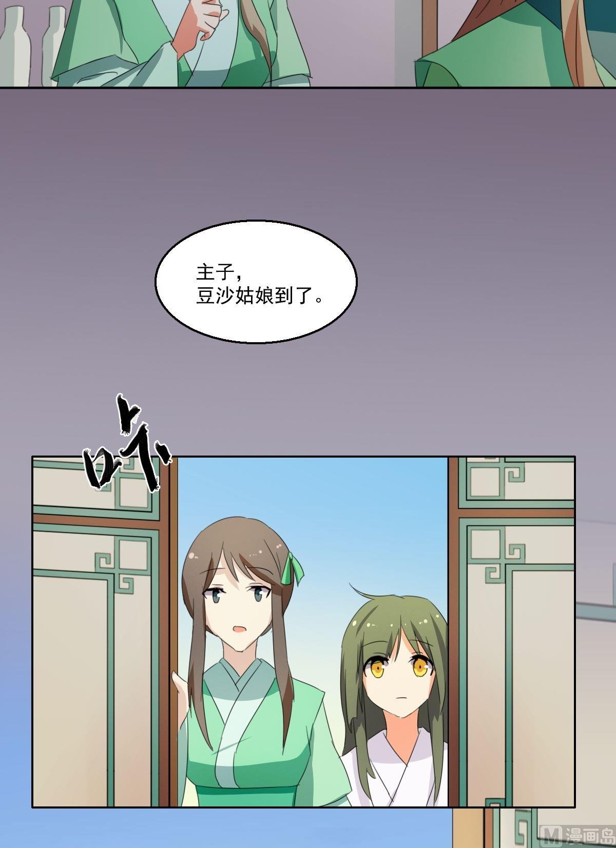 第058话 她不需要知道-第59话