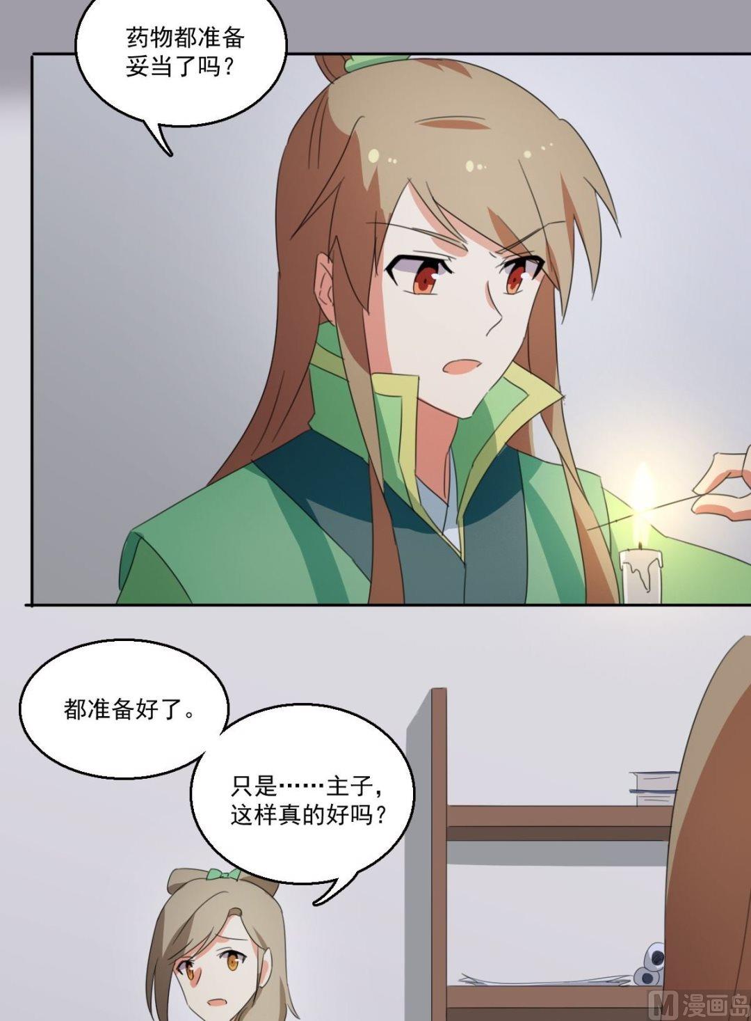 第058话 她不需要知道-第59话
