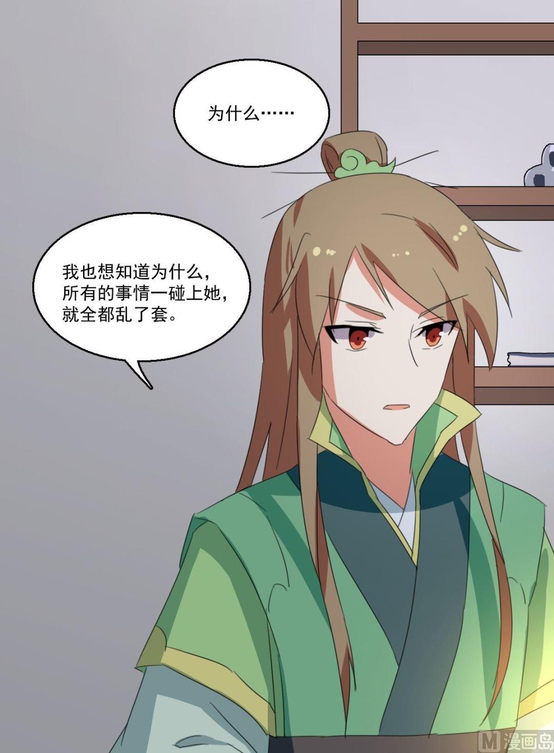 第058话 她不需要知道-第59话