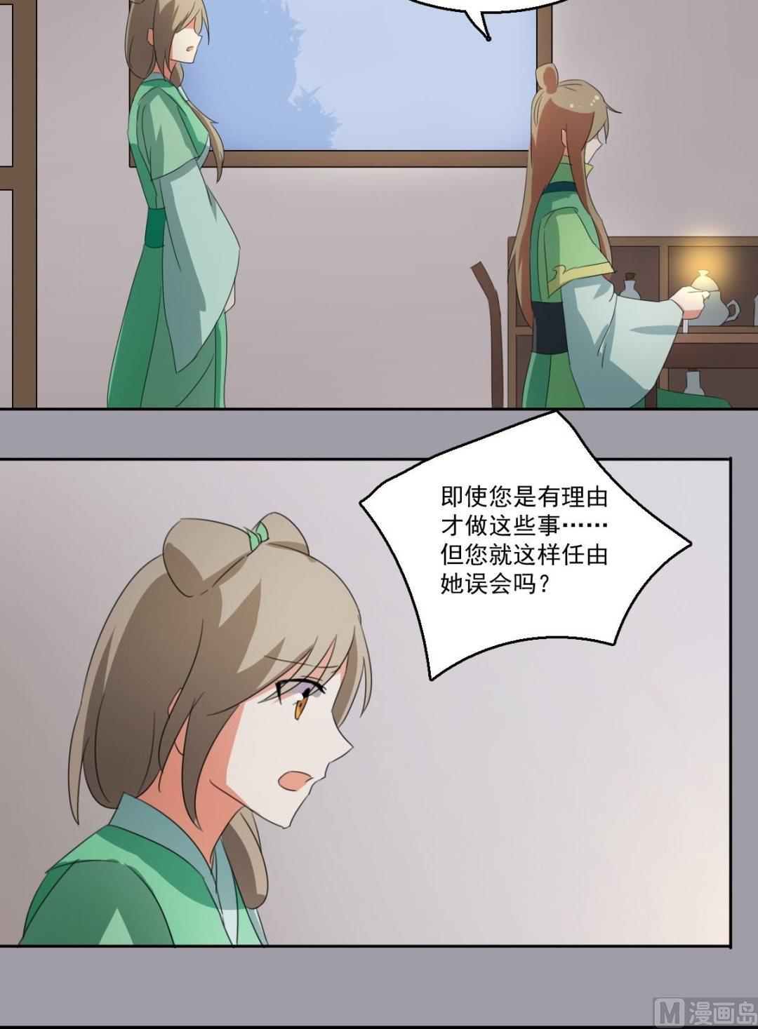 第058话 她不需要知道-第59话