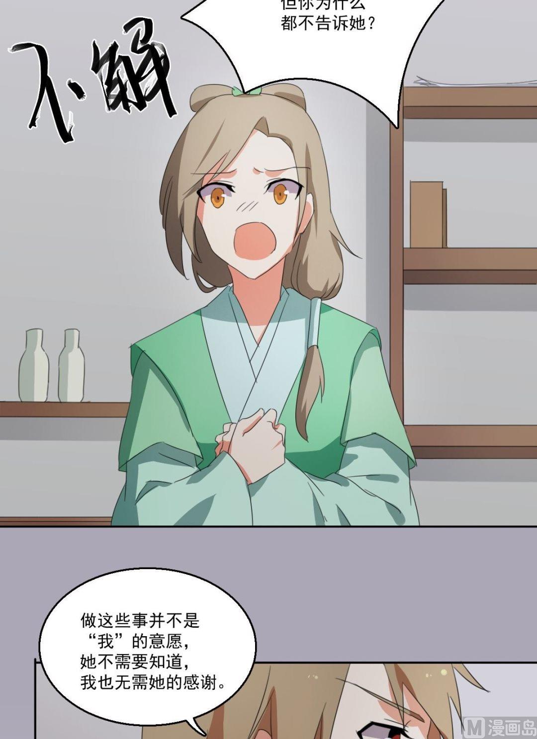 第058话 她不需要知道-第59话