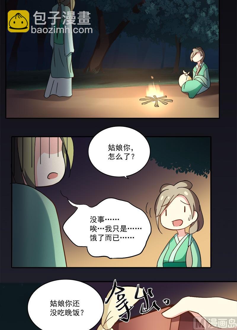 第6话 我要把自己！-第7话