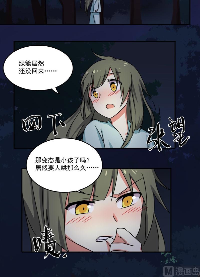 第6话 我要把自己！-第7话