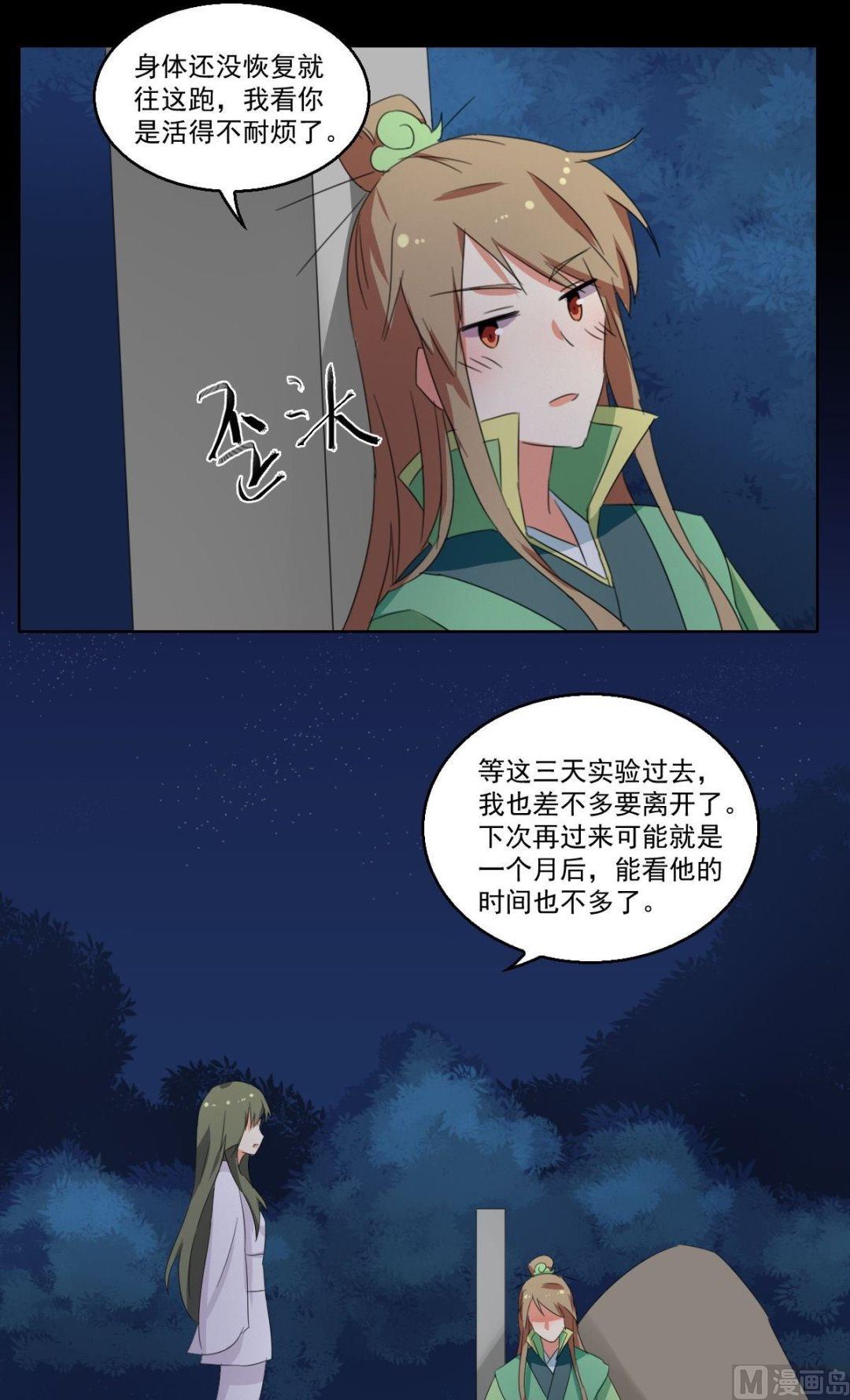 第060话 针灸（下）-第61话