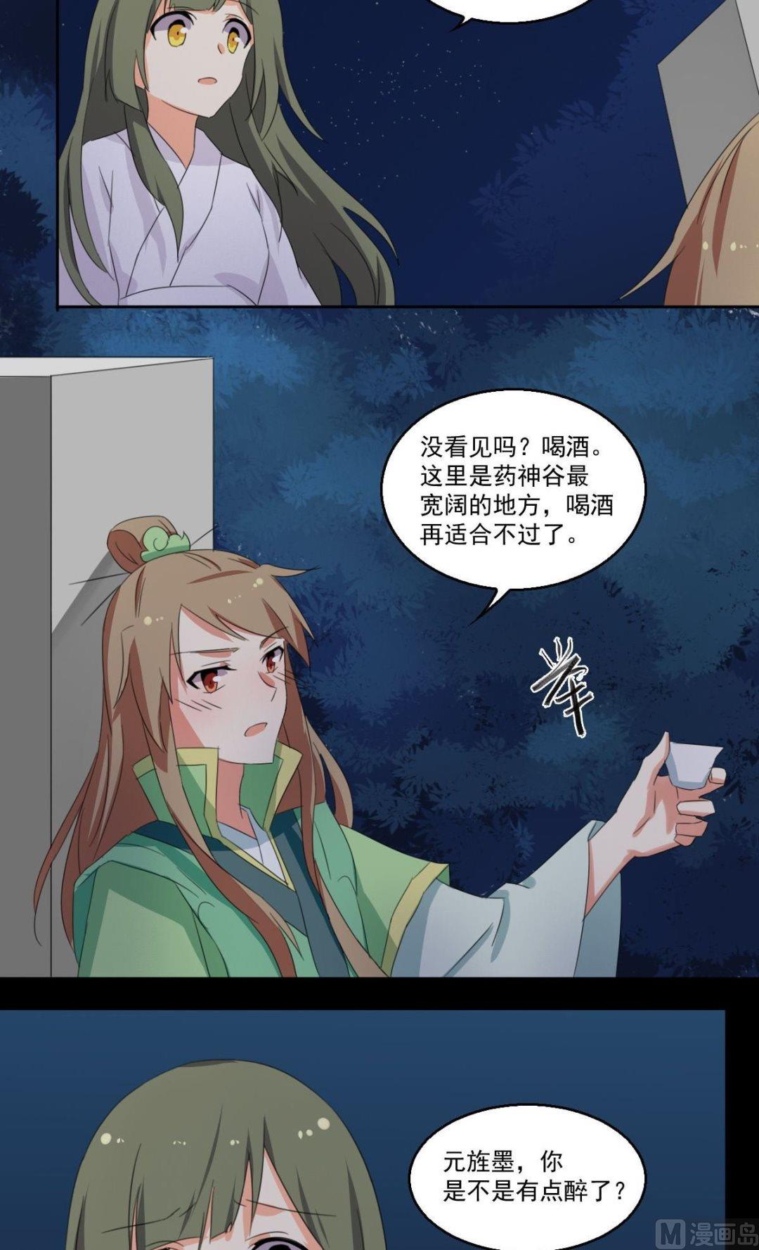 第060话 针灸（下）-第61话