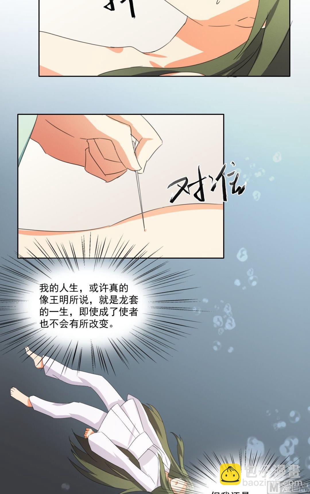 第060话 针灸（下）-第61话
