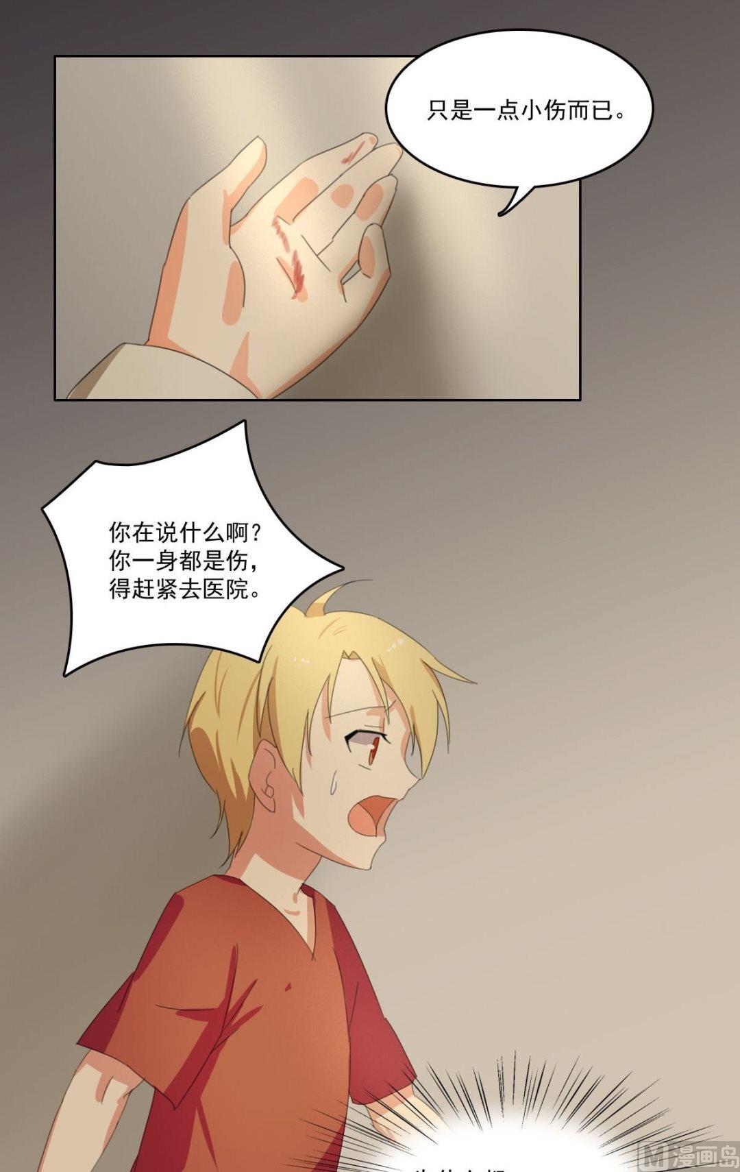 第064话 番外：王明（上）-第65话