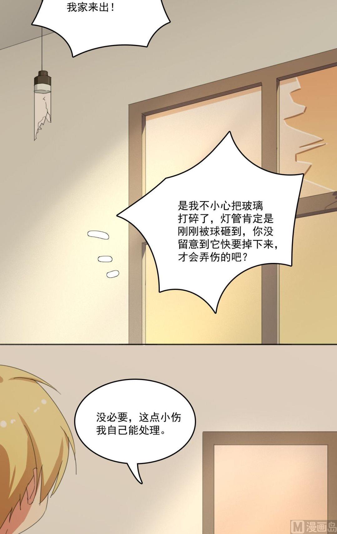 第064话 番外：王明（上）-第65话