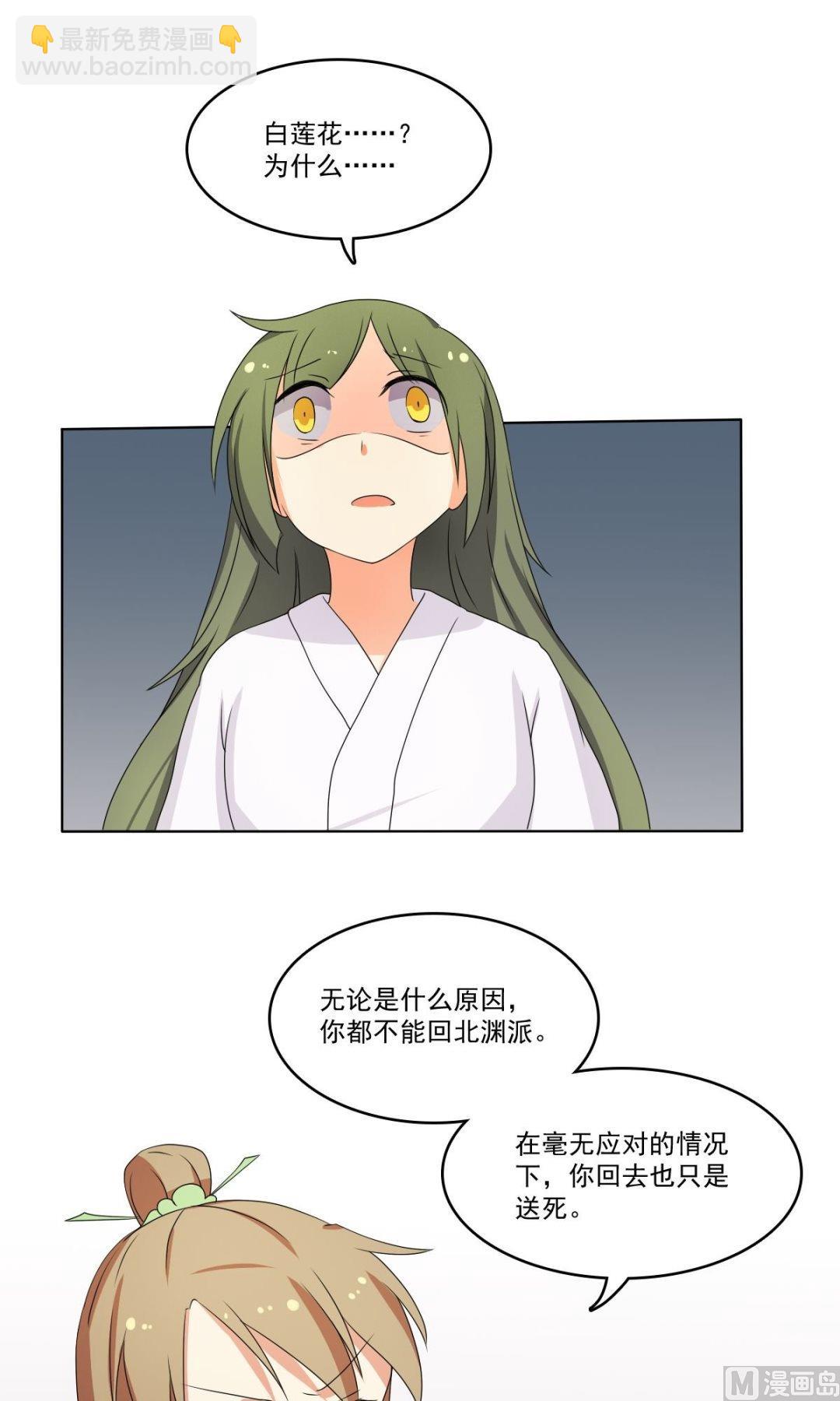 第66话 软禁(1/2)-第67话