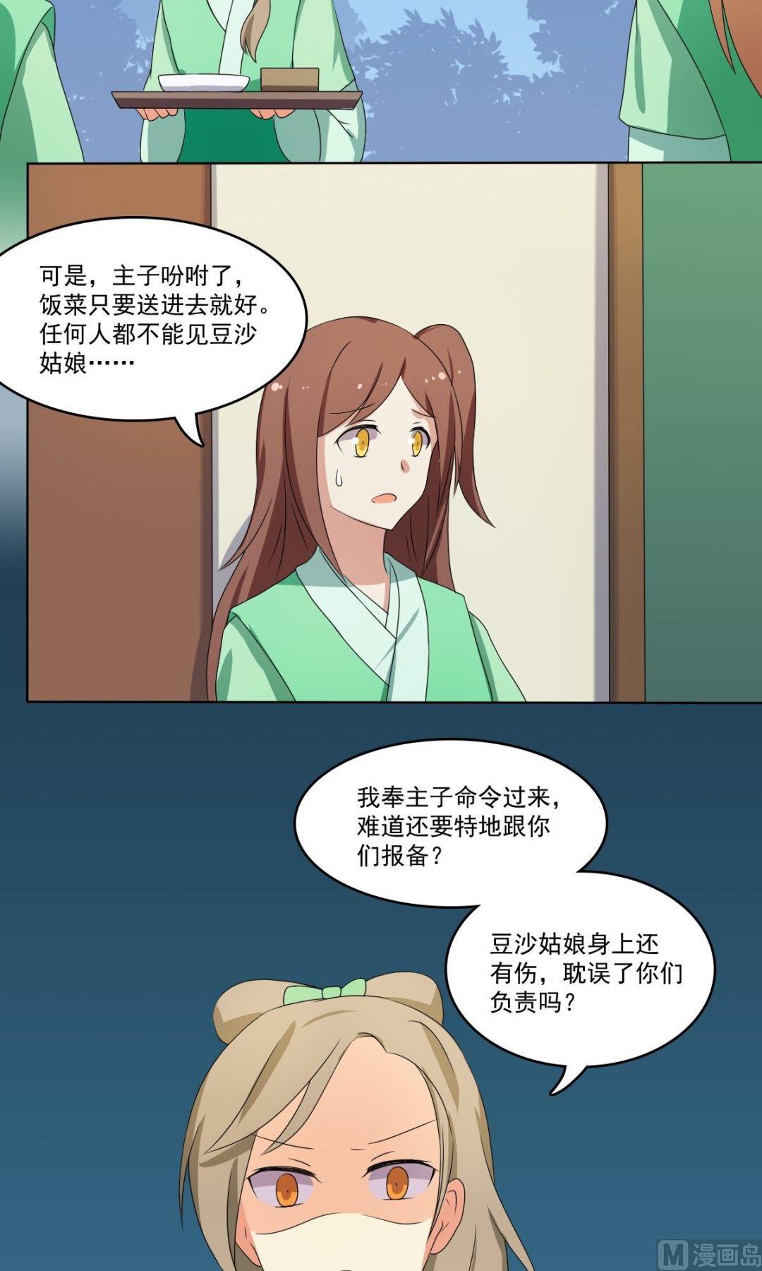 第66话 软禁(1/2)-第67话