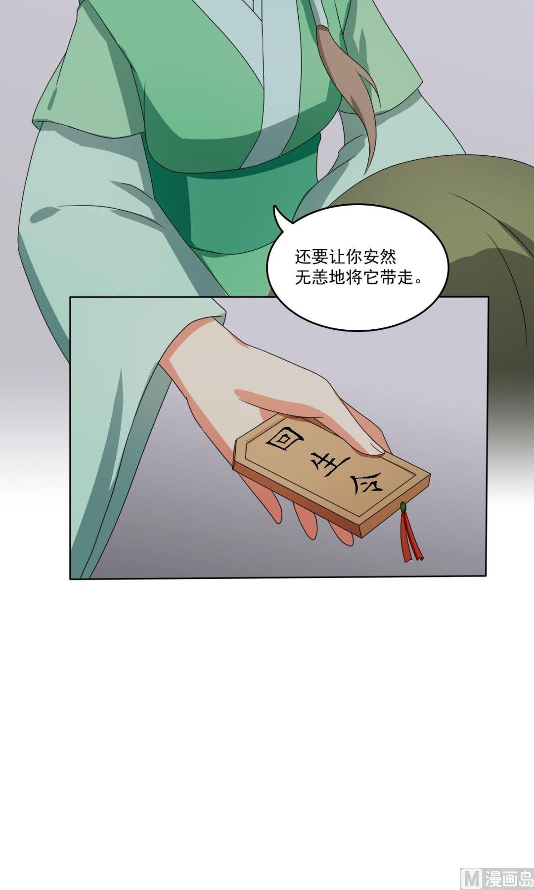 第66话 软禁(1/2)-第67话