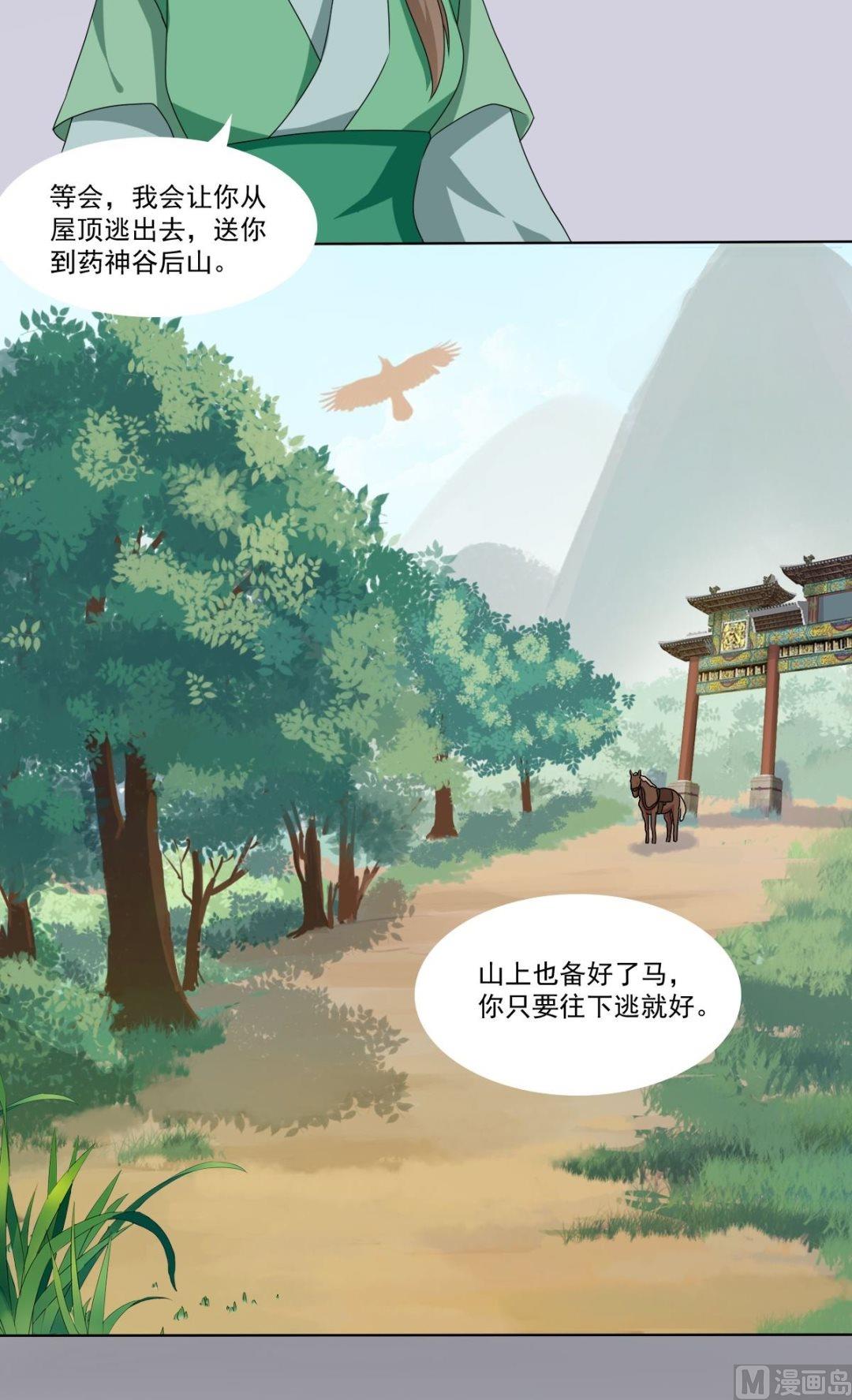 第66话 软禁(1/2)-第67话