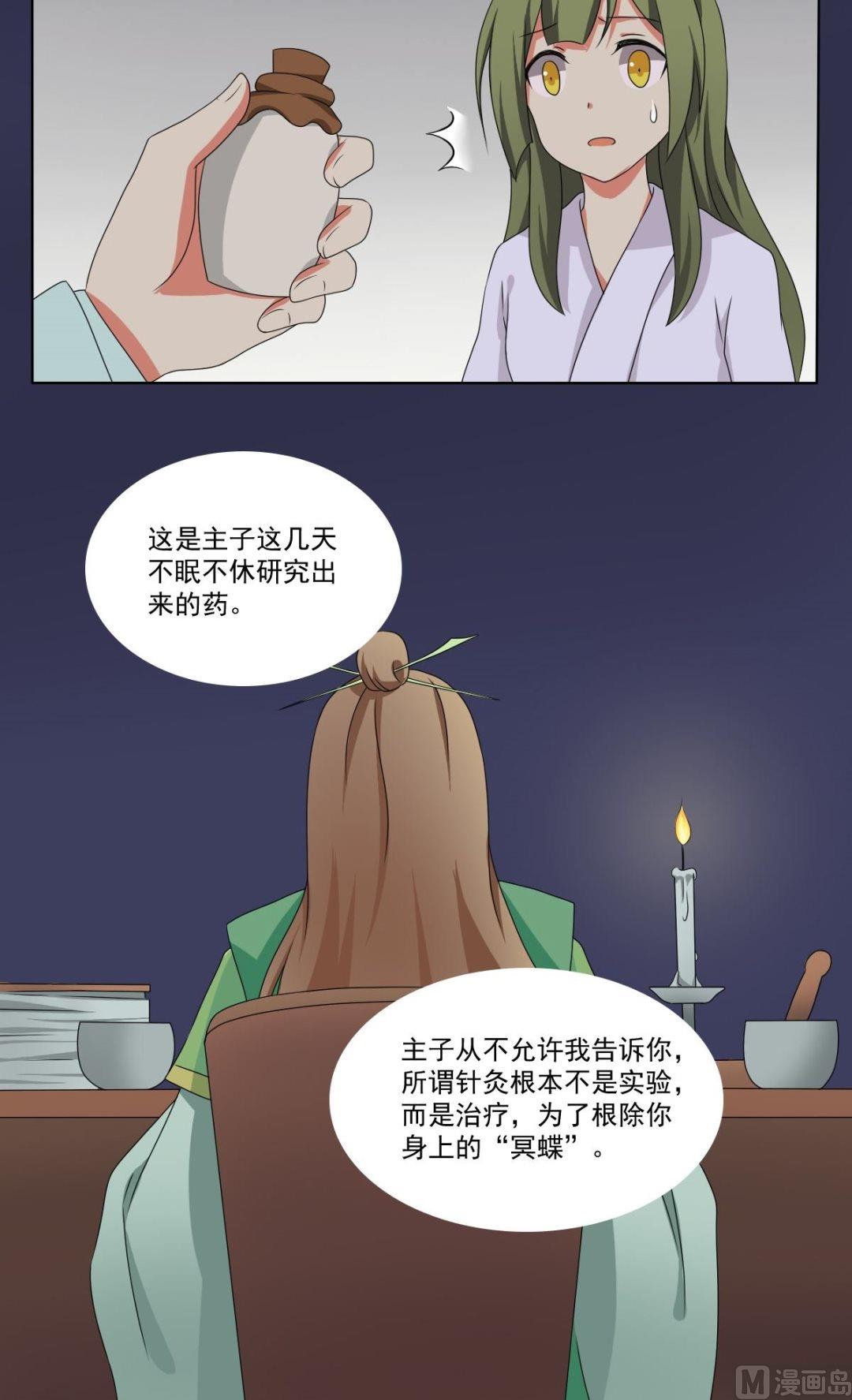 第66话 软禁(1/2)-第67话