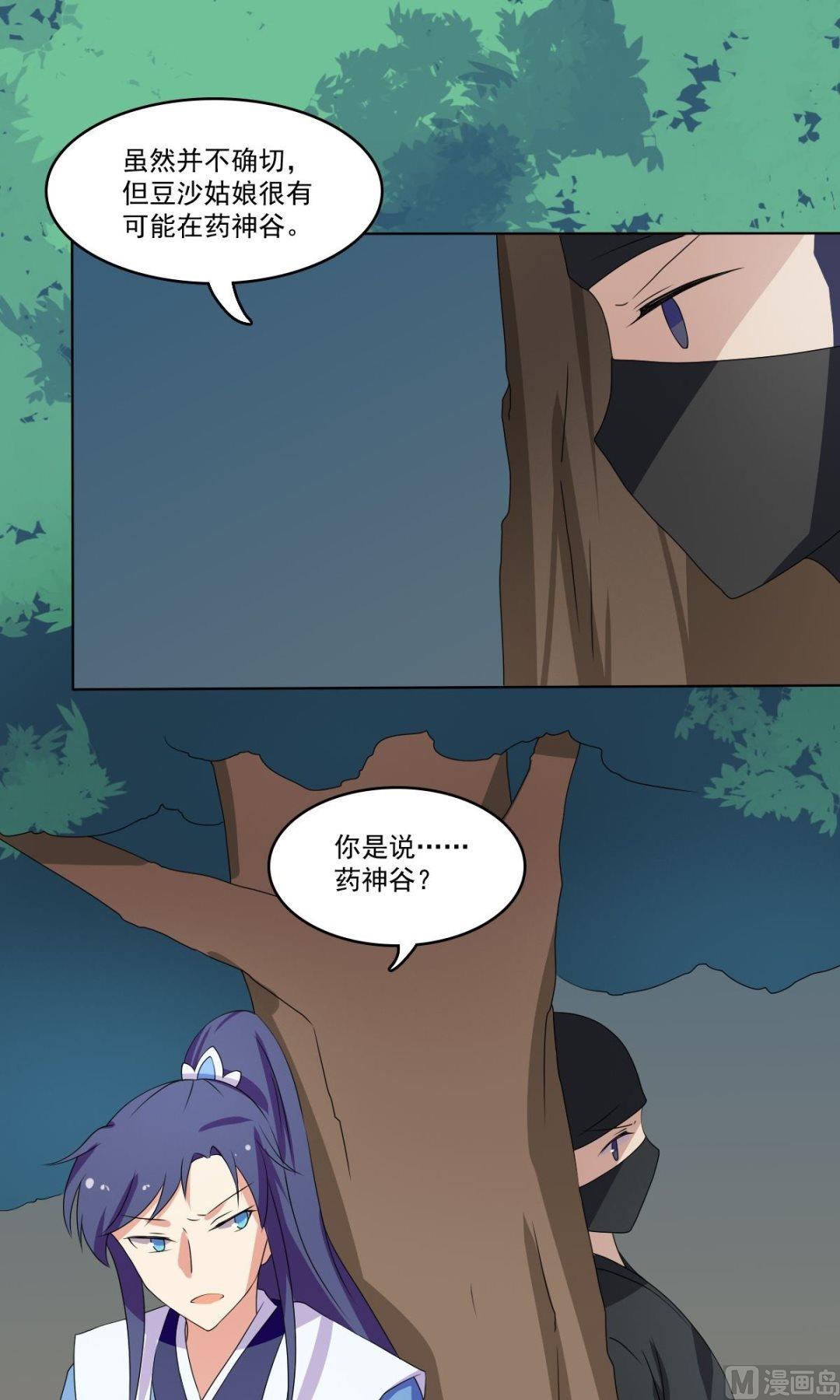 第66话 软禁(1/2)-第67话