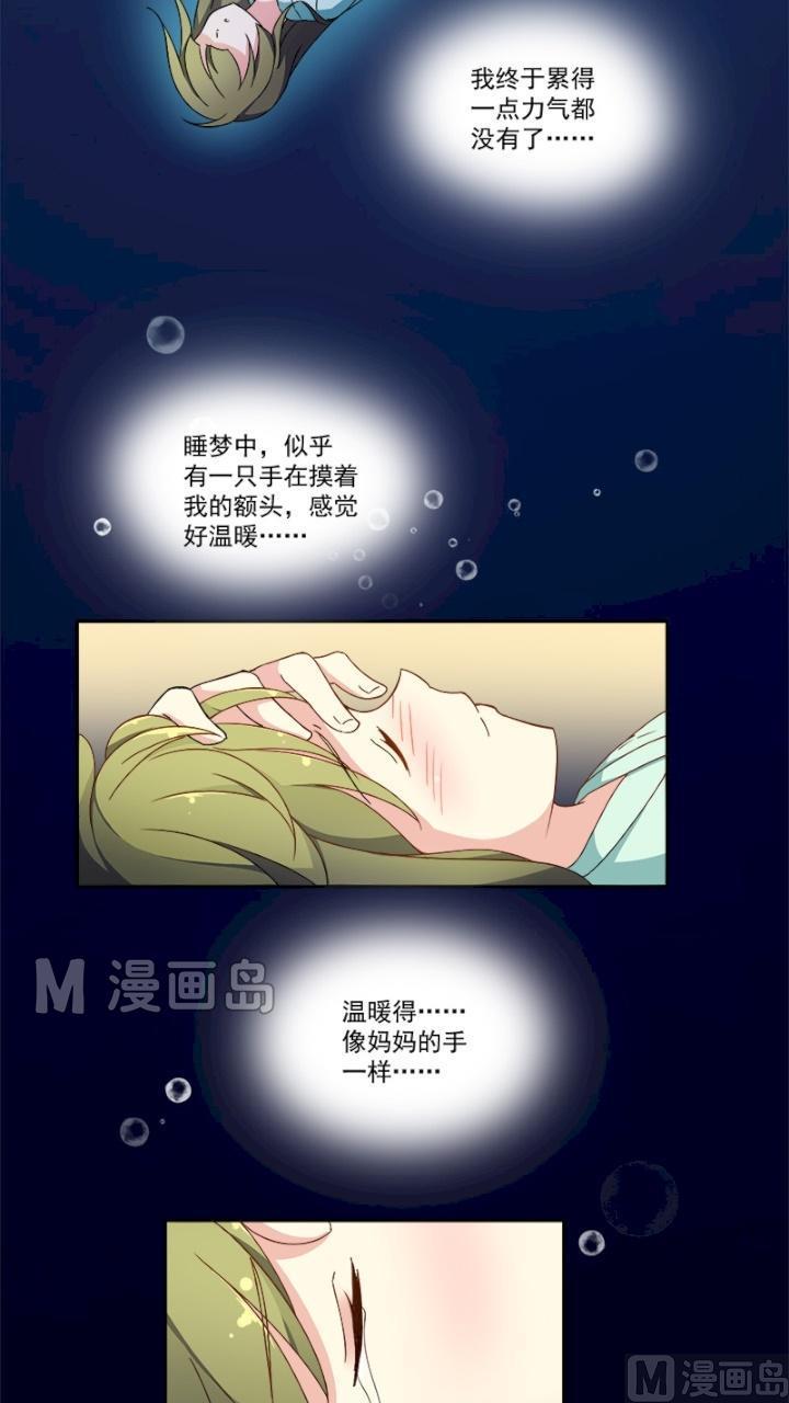 第8话 那些回忆-第9话
