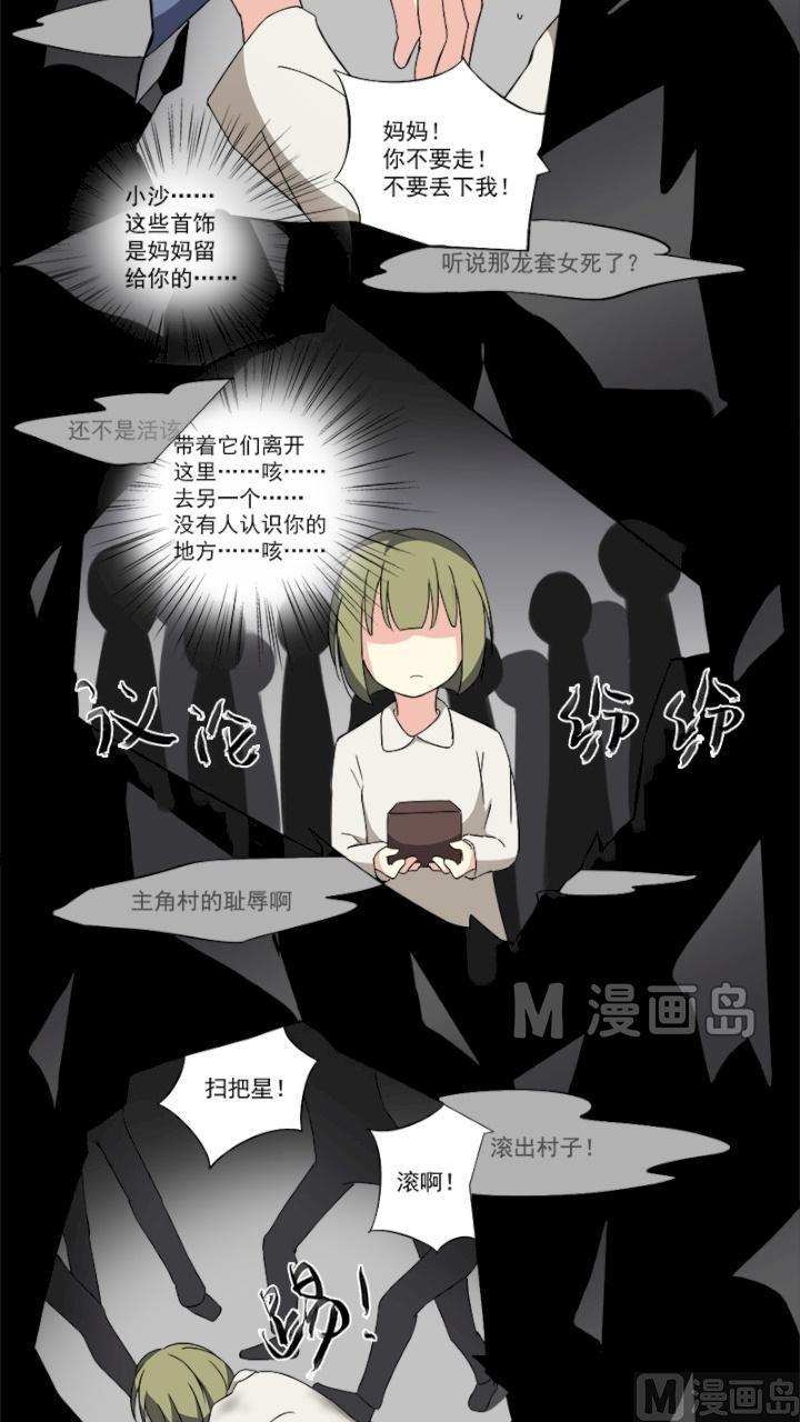 第8话 那些回忆-第9话