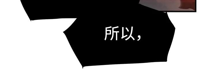 不死骑士君特 - 第79話(1/2) - 第10张图