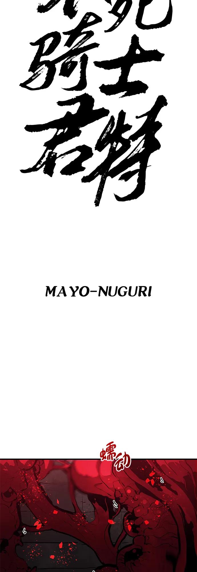 不死骑士君特 - 第79話(1/2) - 第12张图