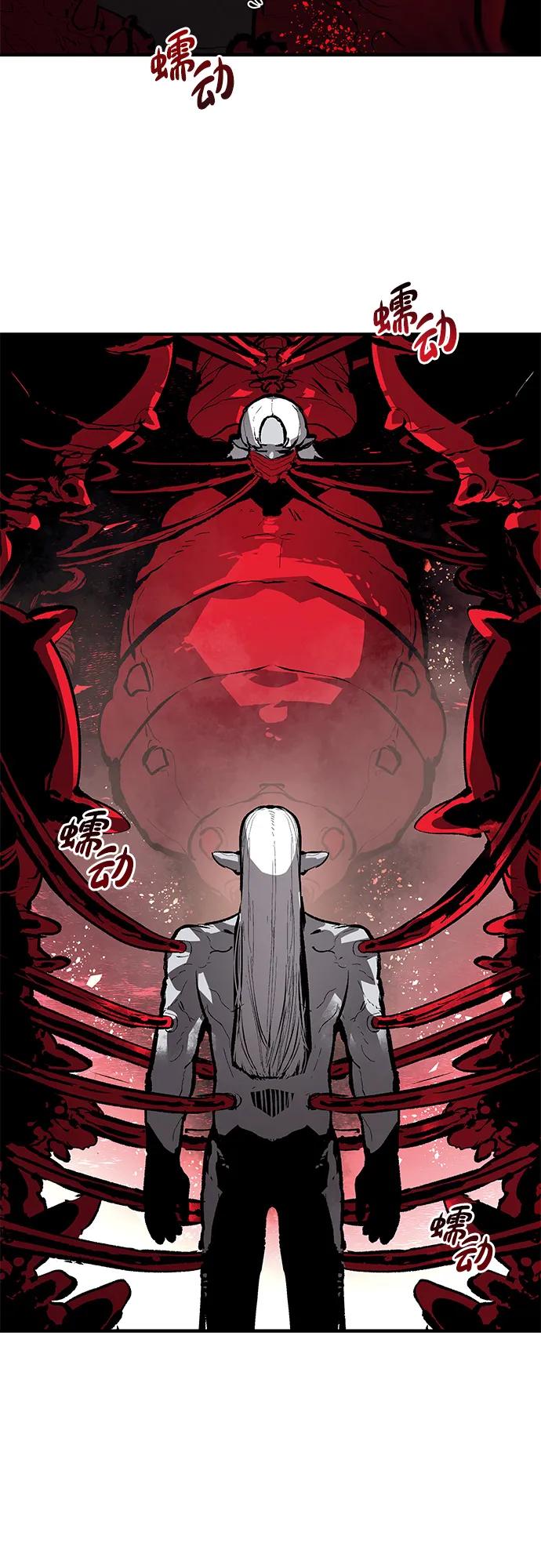 不死骑士君特 - 第79話(1/2) - 第13张图