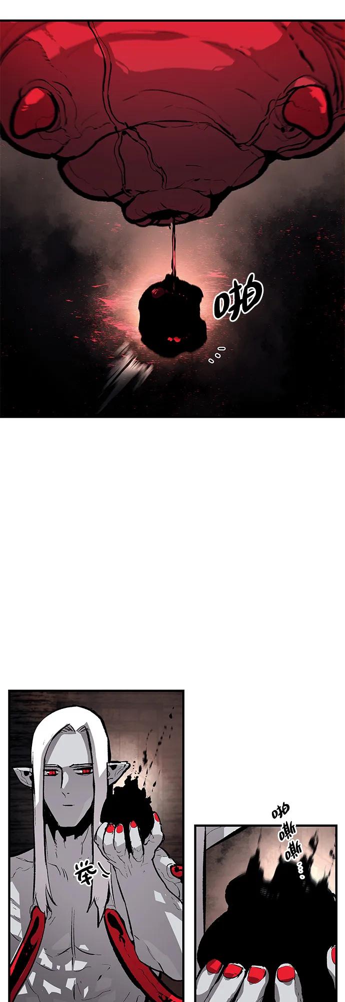 不死骑士君特 - 第79話(1/2) - 第14张图