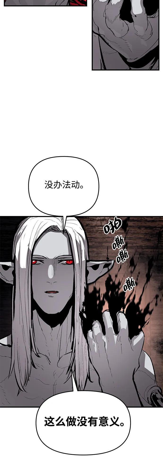 不死骑士君特 - 第79話(1/2) - 第15张图