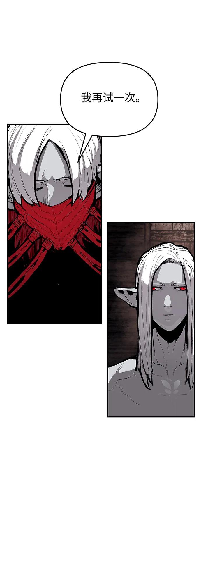 不死骑士君特 - 第79話(1/2) - 第16张图