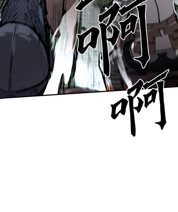 不死骑士君特 - 第79話(1/2) - 第18张图