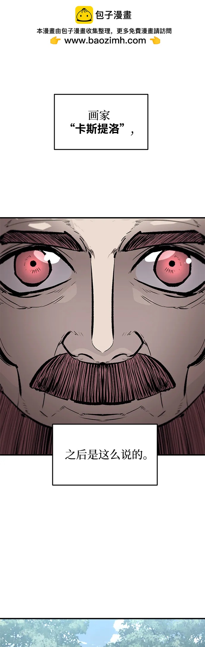 不死骑士君特 - 第79話(1/2) - 第2张图