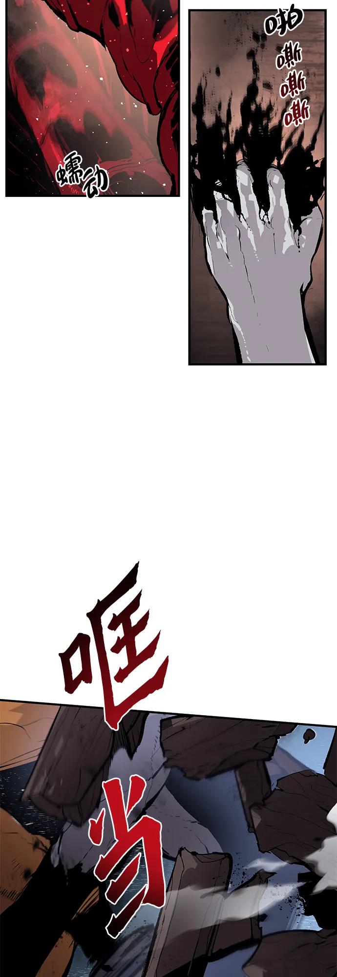 不死骑士君特 - 第79話(1/2) - 第20张图