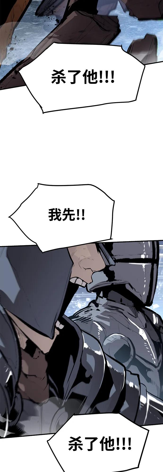 不死骑士君特 - 第79話(1/2) - 第21张图