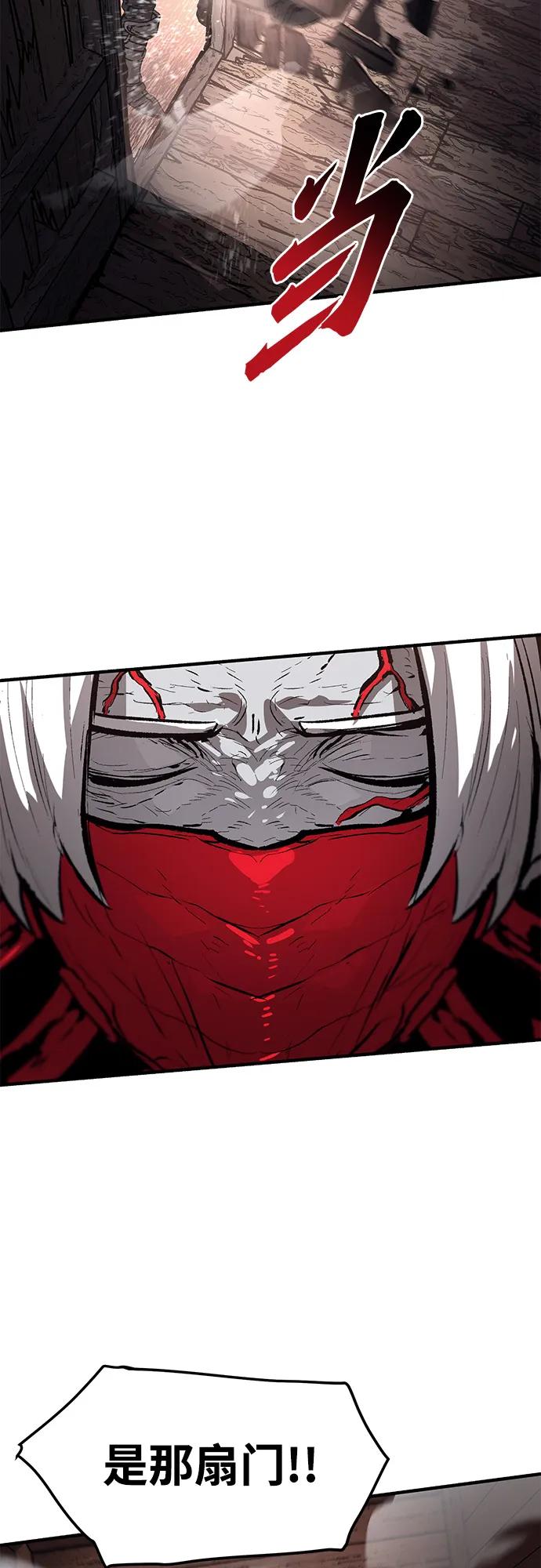 不死骑士君特 - 第79話(1/2) - 第23张图