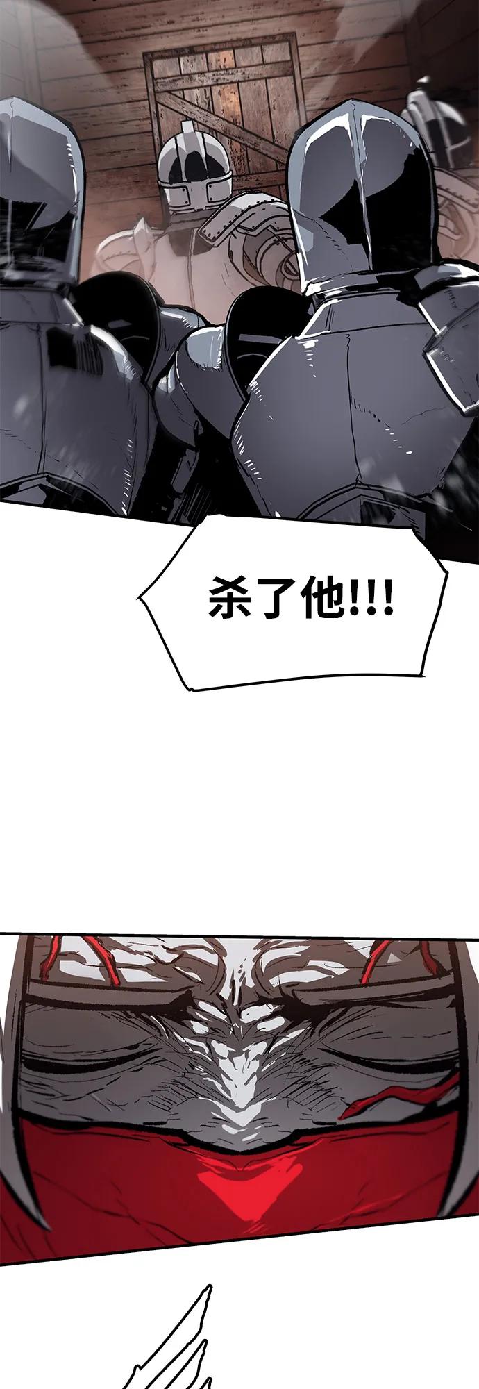 不死骑士君特 - 第79話(1/2) - 第24张图