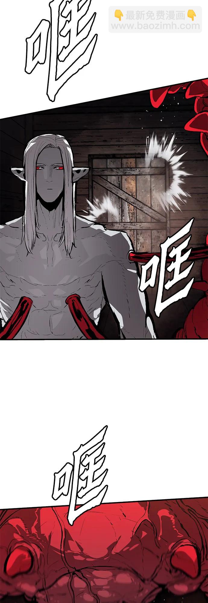 不死骑士君特 - 第79話(1/2) - 第25张图