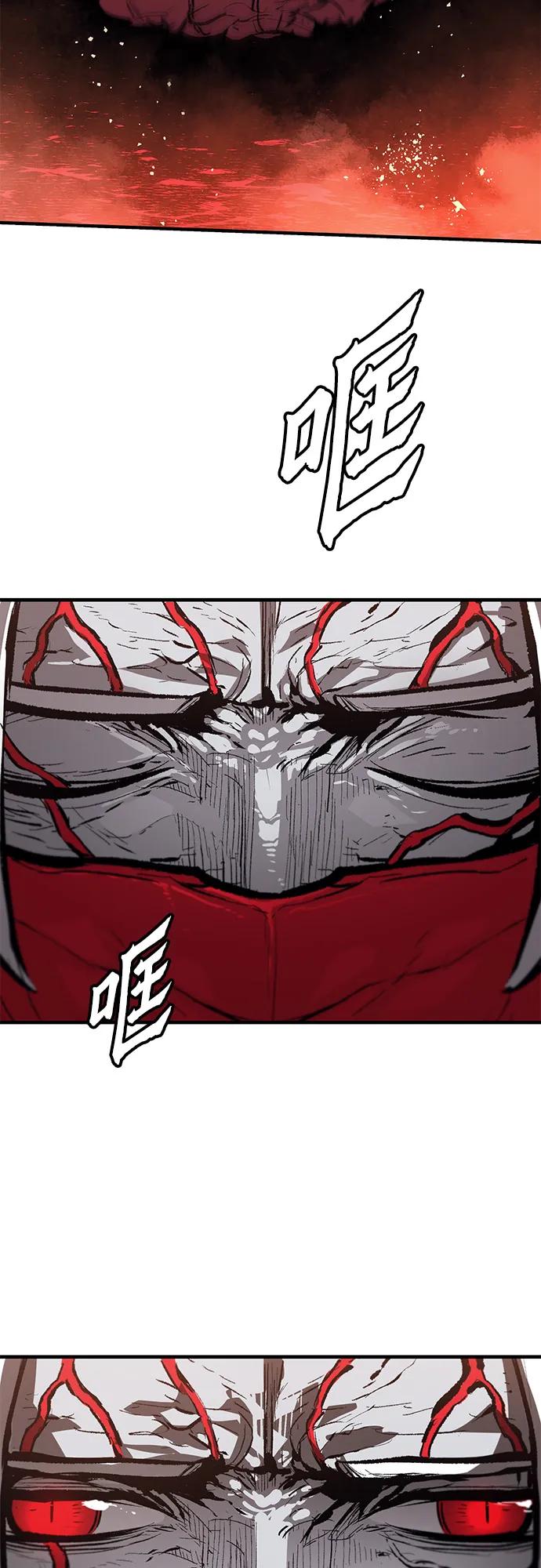 不死骑士君特 - 第79話(1/2) - 第26张图