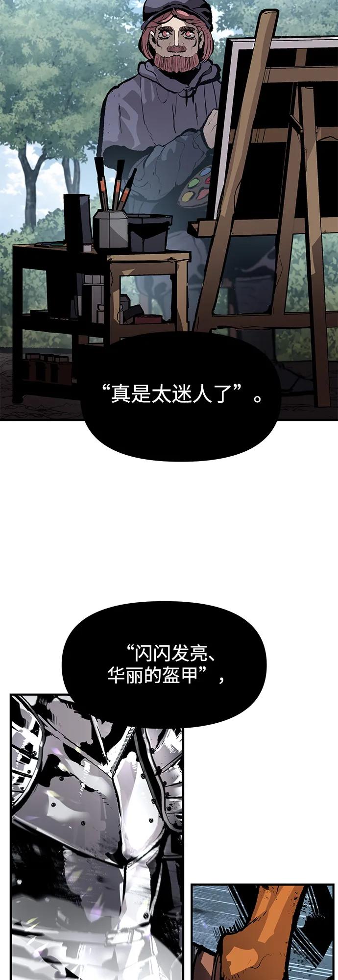 不死骑士君特 - 第79話(1/2) - 第3张图