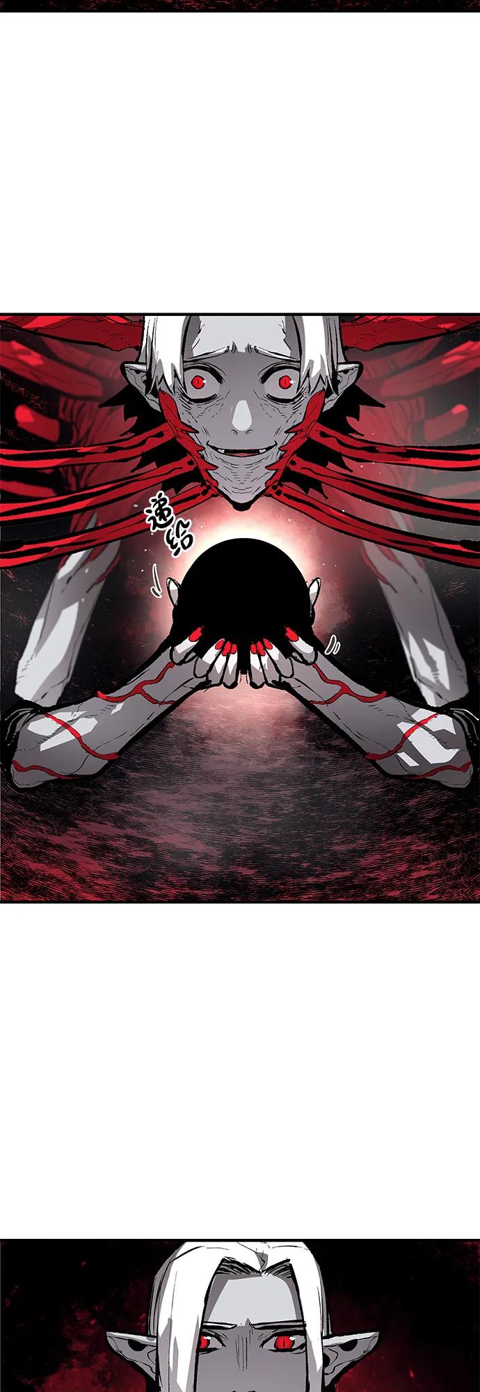 不死骑士君特 - 第79話(1/2) - 第30张图