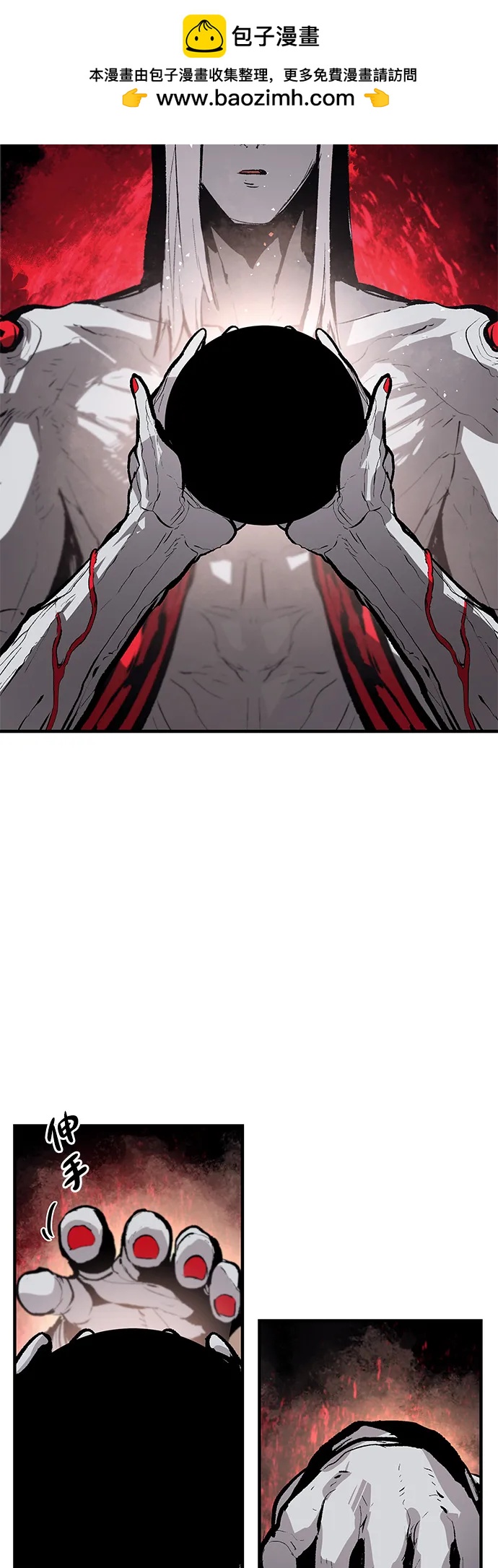 不死骑士君特 - 第79話(1/2) - 第31张图